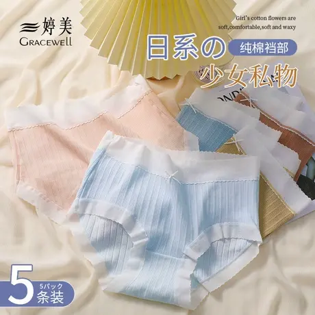 婷美女士内裤中腰纯棉抗菌日系无痕蕾丝全棉档透气少女三角短裤图片