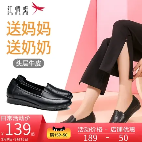 红蜻蜓女鞋真皮新款中老年皮鞋软底休闲舒适平底软皮妈妈鞋女单鞋图片