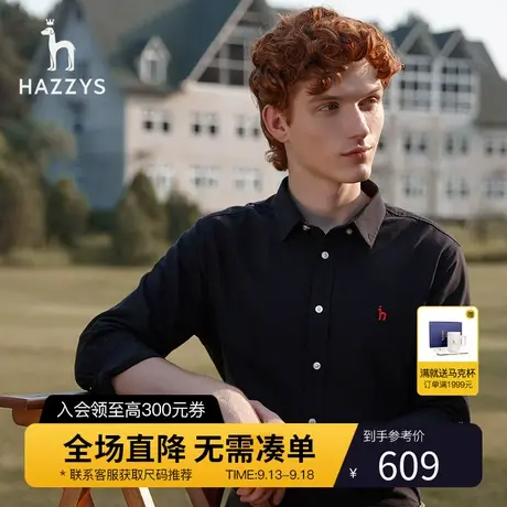 Hazzys哈吉斯商务男士衬衫时尚宽松长袖男装秋季新款纯色衬衣外套商品大图