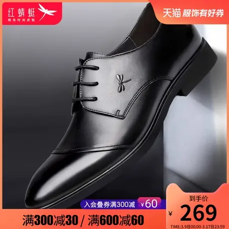 红蜻蜓男鞋2025春季新款商务正装皮鞋休闲真皮系带软底男结婚皮鞋商品大图