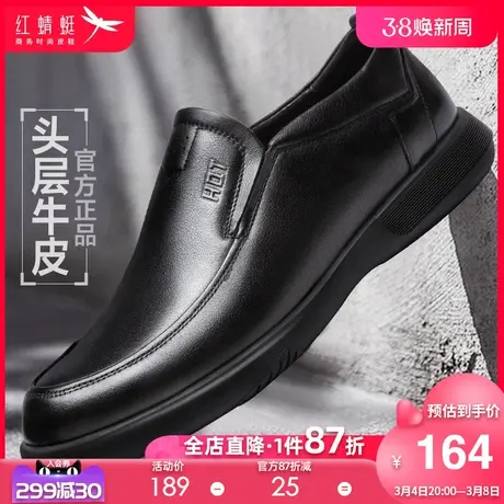 红蜻蜓男鞋 2024春季新款男士商务鞋子 真皮韩版英伦风休闲皮鞋男商品大图