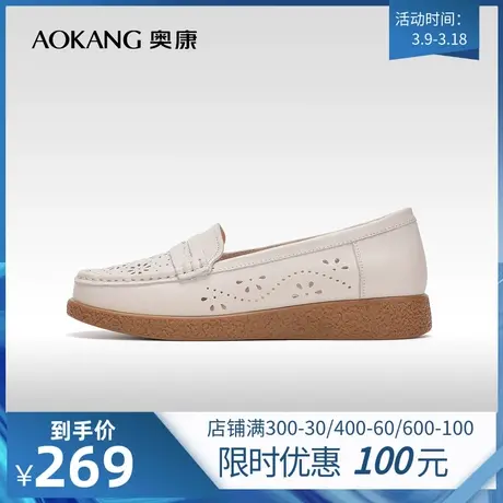【门店发货】奥康女鞋春季新款透气单鞋妈妈鞋镂空透气舒适平底潮商品大图