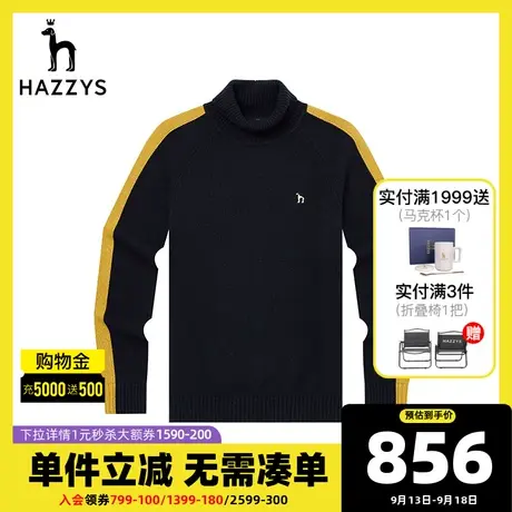 Hazzys哈吉斯秋冬新款男士针织衫韩版套头羊毛衫保暖长袖毛衣男潮商品大图