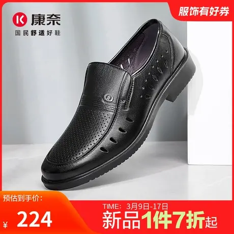 康奈男鞋夏季新品商务正装皮鞋官方正品真皮皮鞋透气软底舒适商品大图