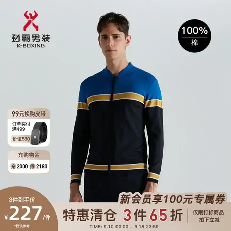 劲霸男士纯棉茄克毛衣棒球领撞色商务休闲百搭针织衫男|VYXD1348图片