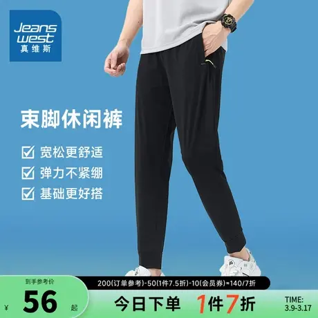 LG真维斯男装宽松束脚薄款慢跑裤 夏季裤子男休闲长裤潮流运动裤商品大图
