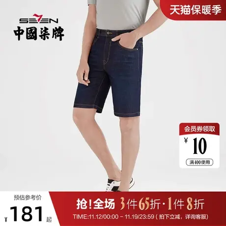 柒牌男装2021夏季牛仔短裤微弹直筒裤潮流街头新品休闲五分裤装商品大图