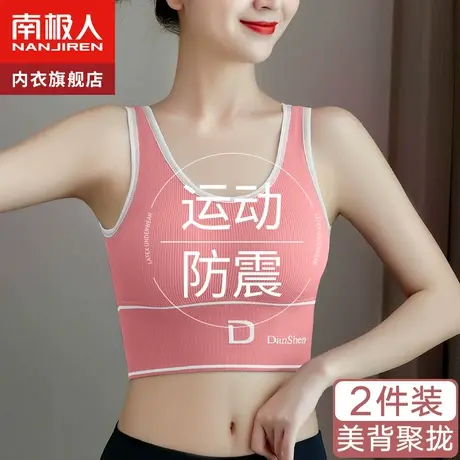 运动内衣女高强度防震跑步健身一体防下垂文胸罩美背瑜伽聚拢背心商品大图