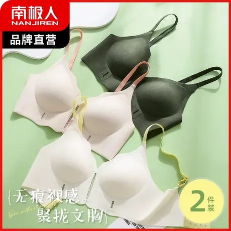 南极人内衣女士小胸聚拢无钢圈文胸收副乳防下垂无痕性感美背胸罩图片