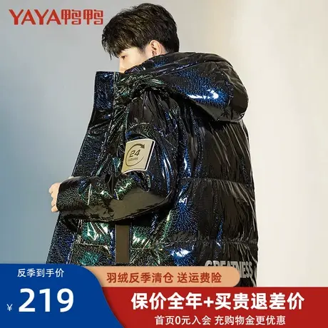 鸭鸭羽绒服男士短款亮面免洗2022年新款加厚保暖时尚连帽外套冬HY图片