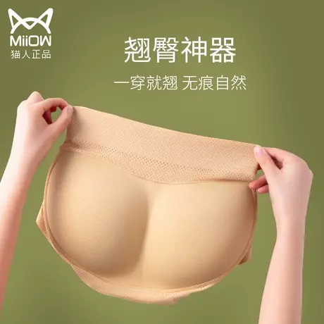 假屁股提臀内裤女自然款丰臀丰胯神器蜜桃臀无痕臀垫翘臀屁垫美臀图片