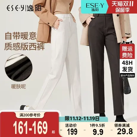逸阳2023秋冬厚款棕色毛呢直筒女休闲哈伦烟管显瘦黑色版西装裤子商品大图