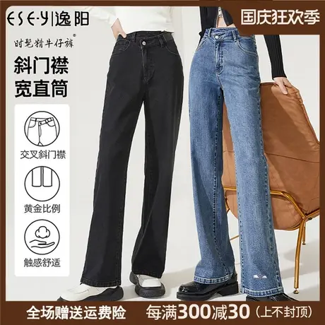 逸阳交叉直筒牛仔裤女2022年秋季新款高腰宽松显瘦阔腿裤子女9150商品大图