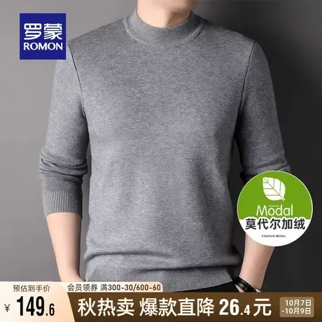 【莫代尔加绒】罗蒙男士厚款毛衣2023秋冬新款半高领保暖针织衫男商品大图