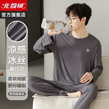 莫代尔男士睡衣男春秋季长袖2023新款冰丝大码青少年家居服套装商品大图