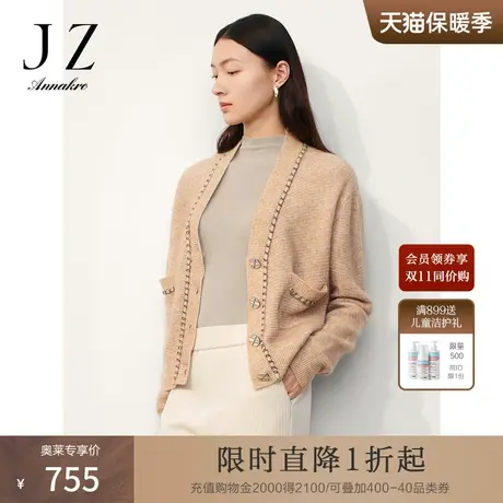 玖姿安娜蔻香风松弛休闲优雅V领落肩长袖开衫毛衫女2023冬季新款商品大图