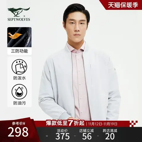 七匹狼男装棒球领茄克2021秋季新款男士运动防泼水防风夹克外套图片