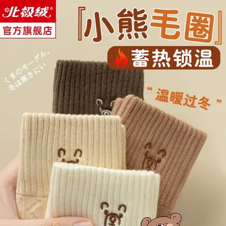 诸暨羊绒袜子女秋冬季加绒加厚中筒袜毛绒睡眠超厚月子袜可爱长袜图片