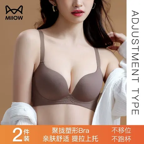 猫人贴合透气内衣女无痕美背无钢圈小胸聚拢收副乳防下垂文胸胸罩图片
