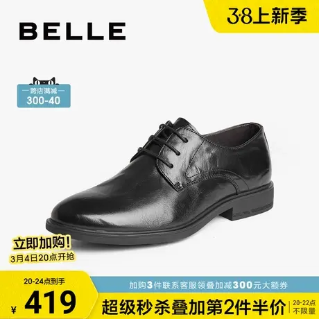 百丽男鞋皮鞋男结婚新郎鞋新款牛皮黑色商务正装皮鞋7YQ01BM3图片
