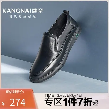康奈男鞋春季新款商务休闲皮鞋男士皮鞋一脚蹬时尚耐磨爸爸鞋防滑商品大图