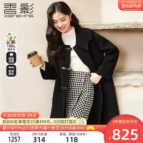 香影黑色大衣女2023冬季新款呢子大翻领赫本100%纯羊毛双面呢外套商品大图