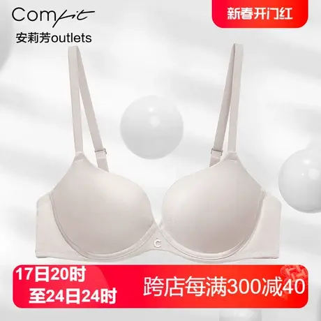 【薄模杯】安莉芳outlets大胸内衣comfit光面无痕上托大码文胸女图片