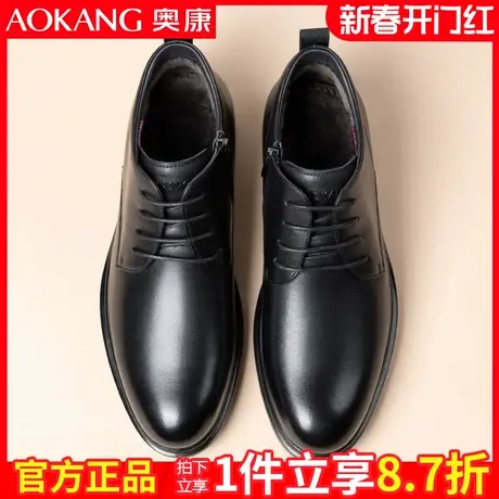 奥康棉鞋男冬季加绒保暖男士商务休闲皮鞋真皮高帮爸爸棉皮鞋棉图片