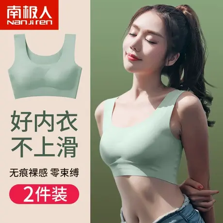 南极人运动内衣女聚拢无钢圈背心式文胸无痕美背睡眠大码胖MM胸罩商品大图