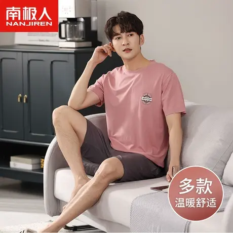 南极人睡衣男士夏季短袖冰丝凉感莫代尔套装大码薄款可外穿家居服图片