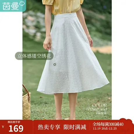 茵曼绣花纯棉半身裙女士2023夏季新款气质高腰大摆过膝纯棉伞裙子商品大图