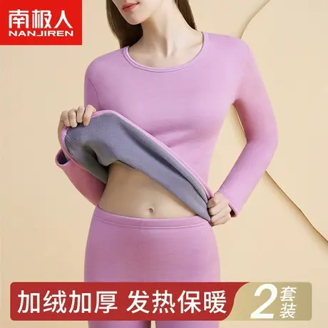 南极人保暖内衣女加绒加厚冬季羊羔绒秋衣秋裤套装防寒发热打底衫图片