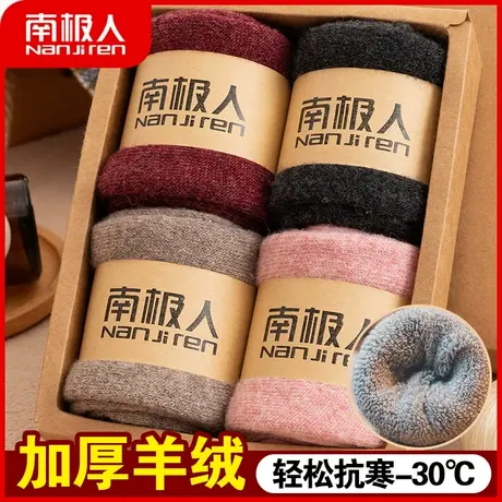 南极人羊毛袜子女士冬季加厚加绒中筒棉袜羊绒长筒地板袜月子袜女商品大图