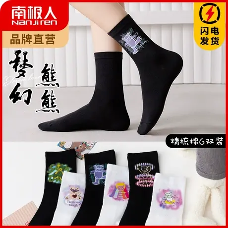 南极人袜子女春秋款中筒袜日系卡通动漫黑白运动长袜ins潮网红款商品大图