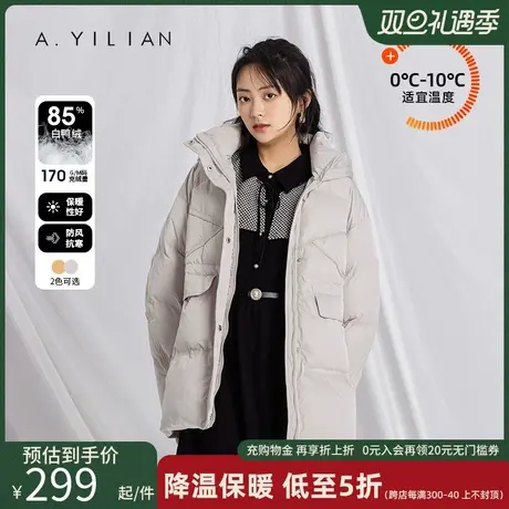 阿依莲2023冬新款白鸭绒羽绒服立领连帽长袖高级感加厚保暖外套女图片