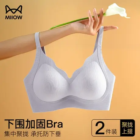 猫人小胸聚拢内衣女提拉承托无钢圈防下垂收副乳无痕固定杯文胸罩图片