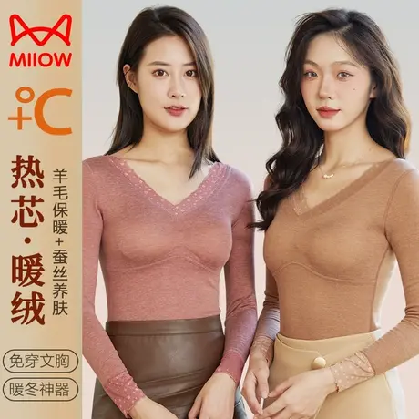 猫人保暖衣内衣女士带胸垫内穿加厚加绒德秋衣打底衫发热上衣冬季图片