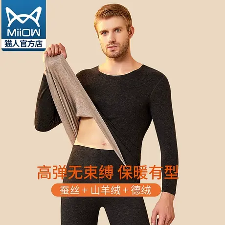 猫人保暖内衣男士德绒加厚加绒羊毛发热无痕打底秋衣裤冬季女套装图片