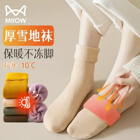 猫人雪地袜子女秋冬保暖加绒中筒袜防寒加厚睡眠地板袜冬季月子袜图片