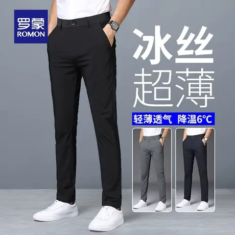 罗蒙高弹速干长裤子男夏季商务修身垂感九分西裤冰丝超薄休闲裤男商品大图