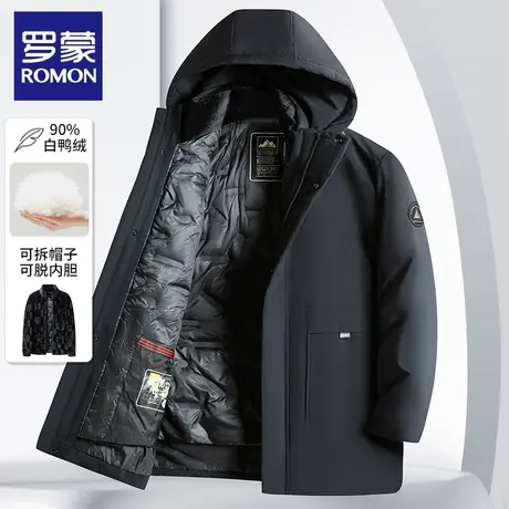 罗蒙90白鸭绒羽绒服男士冬季商务休闲抗寒保暖防可脱卸内胆外套图片