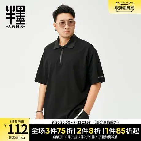 半墨大码男装胖子polo衫男短袖翻领夏季新款加肥加大号假两件T恤商品大图