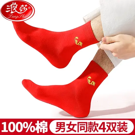 龙年本命年红色袜子男女情侣一对结婚礼物生肖龙纯棉100%全棉红袜商品大图