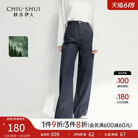 秋水伊人时髦复古牛仔裤2025春季新款女装时尚莱赛尔显瘦老爹裤图片