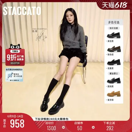 杨幂同款思加图2025新款秋叶伯爵乐福鞋英伦厚底小皮鞋单鞋女鞋商品大图