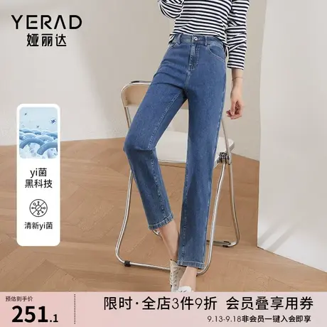 娅丽达抑菌牛仔裤女修身显瘦小脚直筒裤2023新款宽松烟管九分女裤图片