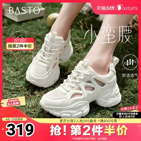 百思图2025夏季新款时尚户外运动老爹鞋厚底增高女休闲鞋B2221BM5商品大图
