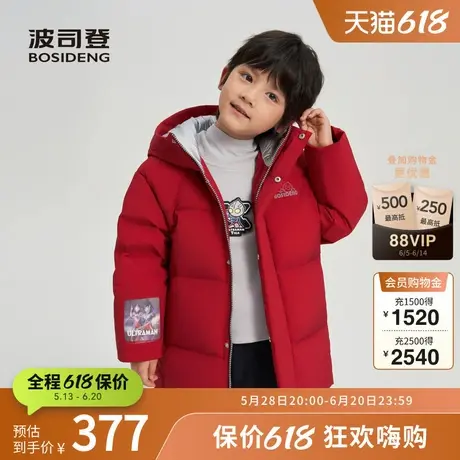 【奥特曼联名】波司登奥莱冬季男童中长款卡通连帽羽绒服外套图片