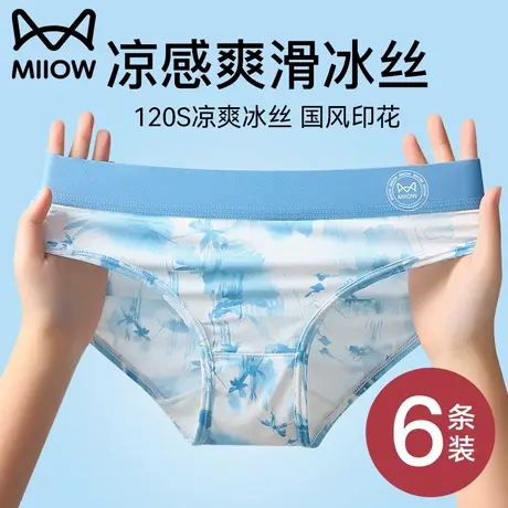 猫人无痕冰丝内裤女2025新款夏季女生中腰透气桑蚕丝抗菌裆三角裤商品大图