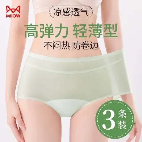 猫人无痕平角内裤女士纯棉抗菌加长裆冰丝速干运动瑜伽健身三角裤商品大图